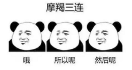 抖音星座三連表情包高清無水印圖片分享!