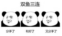 抖音星座三連表情包高清無水印圖片分享!