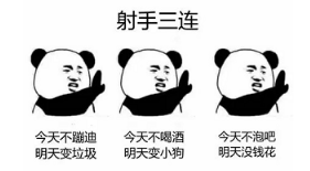 抖音星座三連表情包高清無水印圖片分享!