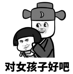 抖音現在的男生太慘了表情包無水印版分享!