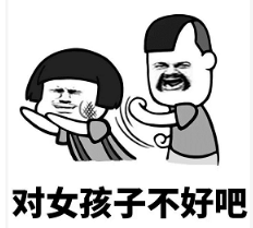 抖音現在的男生太慘了表情包無水印版分享!
