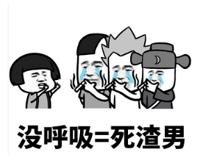 抖音現在的男生太慘了表情包無水印版分享!