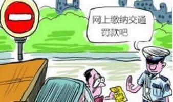 支付寶違章怎么處理？支付寶違章處理方法【圖】