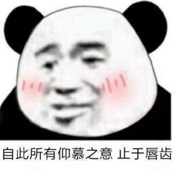 抖音小生不才表情包在哪下載？抖音小女子不才表情包匯總