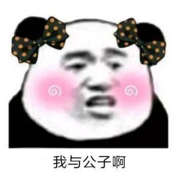 抖音小生不才表情包在哪下載？抖音小女子不才表情包匯總