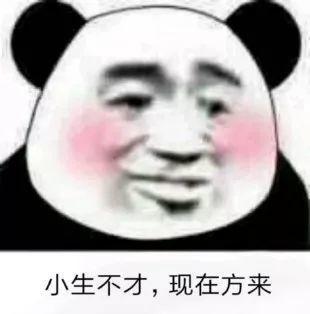 抖音小生不才表情包在哪下載？抖音小女子不才表情包匯總