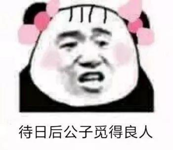 抖音小生不才表情包在哪下載？抖音小女子不才表情包匯總