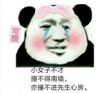 抖音小生不才表情包在哪下載？抖音小女子不才表情包匯總