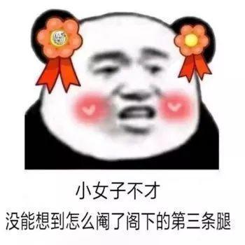 抖音小生不才表情包在哪下載？抖音小女子不才表情包匯總