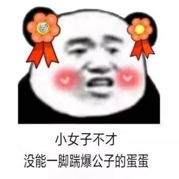抖音小生不才表情包在哪下載？抖音小女子不才表情包匯總