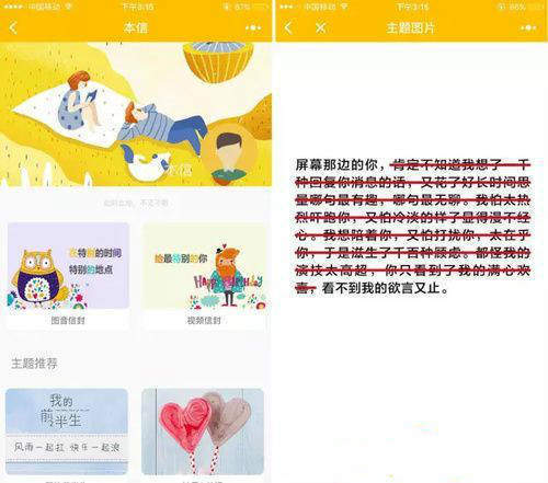微信表白小程序有哪些？【520表白神器】小程序推薦