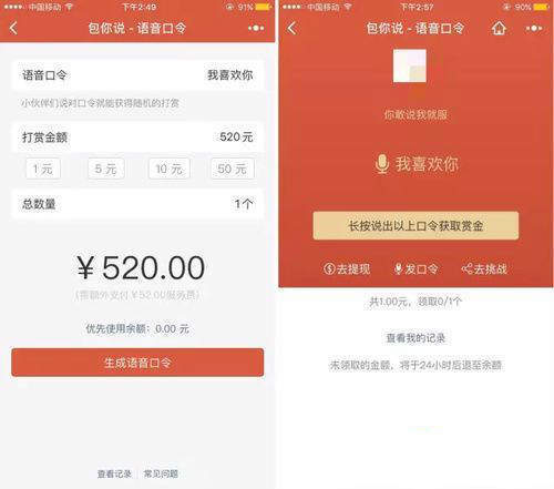 微信表白小程序有哪些？【520表白神器】小程序推薦