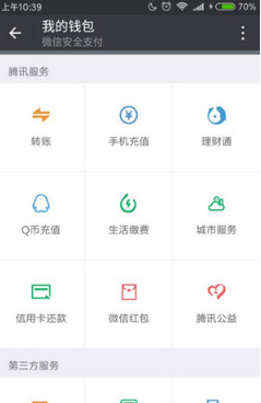 微信零錢還信用卡收手續(xù)費(fèi)嗎？還信用卡還需不需要手續(xù)費(fèi)？