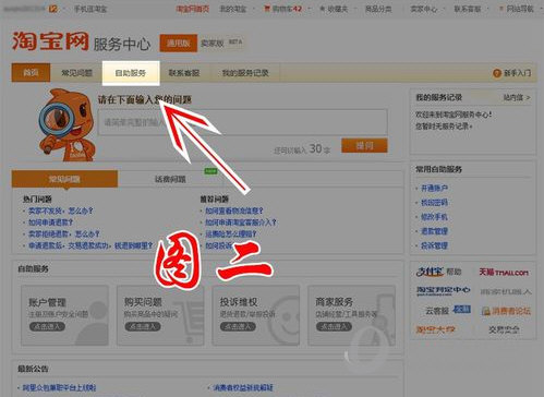 淘寶賣家怎么刪除差評?讓你的好評更多!