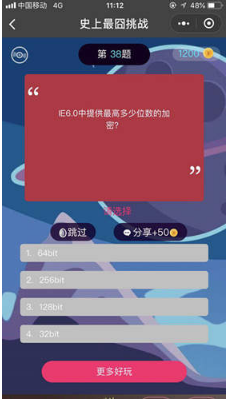 微信史上挑戰最囧第38關答案是什么?第38關正確答案分享