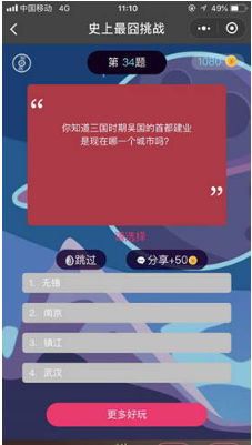 微信史上挑戰最囧第34關答案是什么?第34關圖文攻略答案分享