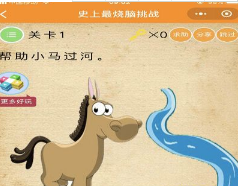 微信史上最燒腦挑戰(zhàn)第1關(guān)怎么過(guò)?第1關(guān)答案分享