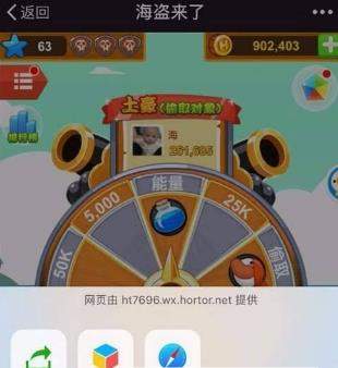 微信海盜來了怎么加好友？微信海盜來了加好友教程