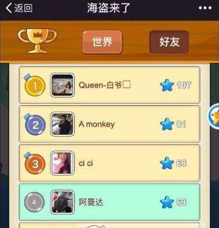 微信海盜來了怎么加好友？微信海盜來了加好友教程