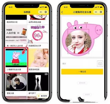 微信怎么制作社會人頭像？微信社會人頭像制作教程介紹