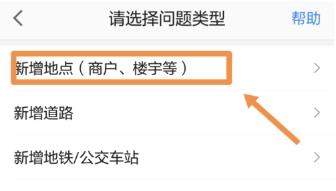 高德地圖如何添加公司地址_手機(jī)高德地圖添加公司地址教程