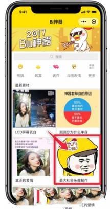 微信怎么制作社會(huì)人頭像？微信社會(huì)人頭像制作教程