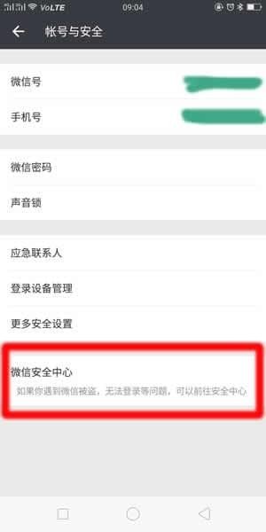 微信朋友圈被官方封了怎么辦？微信朋友圈被屏蔽解決辦法介紹