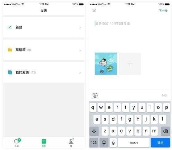 微信訂閱號(hào)助手是什么？訂閱號(hào)助手究竟有什么用？