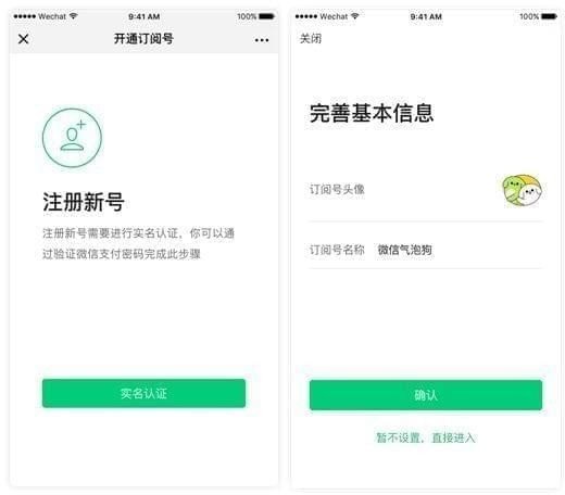 微信訂閱號助手是什么？訂閱號助手到底有什么用？
