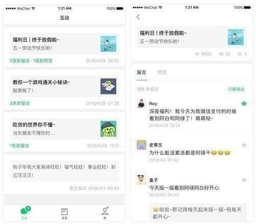 微信訂閱號助手是什么？訂閱號助手到底有什么用？