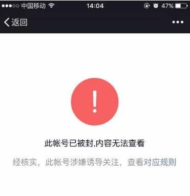 微信朋友圈被官方封了怎么辦？微信朋友圈被屏蔽解決辦法
