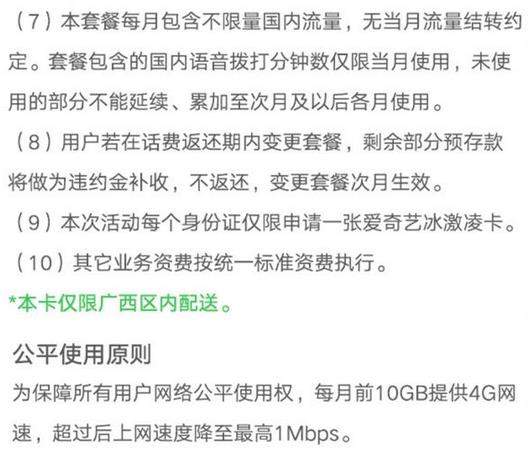 愛奇藝冰激凌卡怎么樣？愛奇藝冰激凌卡資費(fèi)詳情一覽