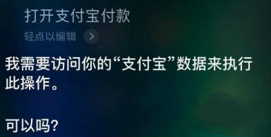 支付寶怎么使用語音支付？支付寶語音支付使用教程