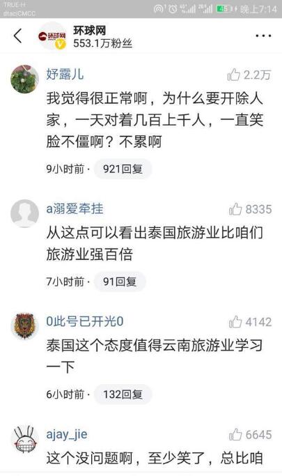 抖音泰國迎賓小姐是什么梗？泰國迎賓小姐變臉是什么套路？