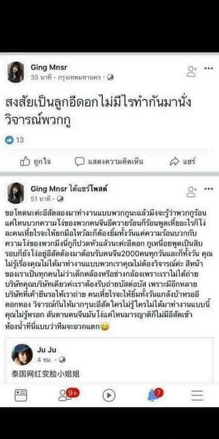 抖音泰國迎賓小姐是什么梗？泰國迎賓小姐變臉是什么套路？
