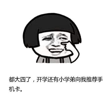 抖音外表長(zhǎng)得顯小的表情包有哪些?外表長(zhǎng)得顯小蘑菇頭表情包匯總