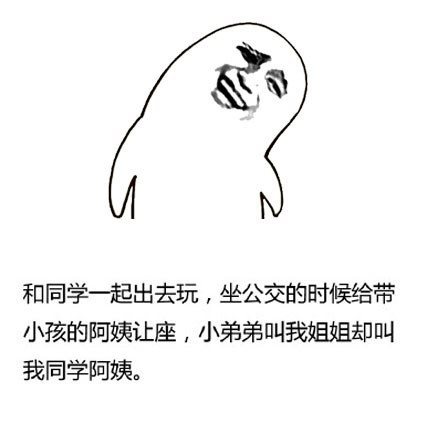 抖音外表長(zhǎng)得顯小的表情包有哪些?外表長(zhǎng)得顯小蘑菇頭表情包匯總