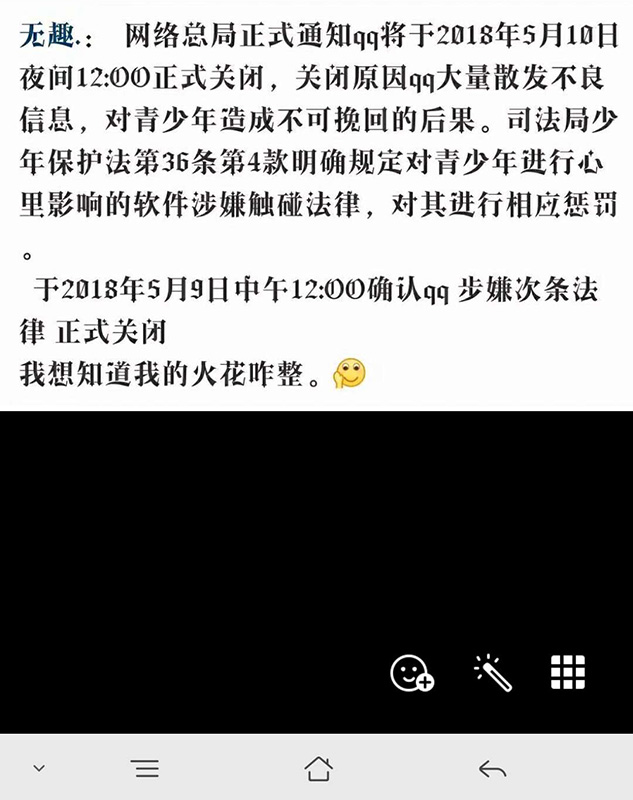 4月9日QQ消息發(fā)不出去、消息出驚感嘆號是怎么回事？