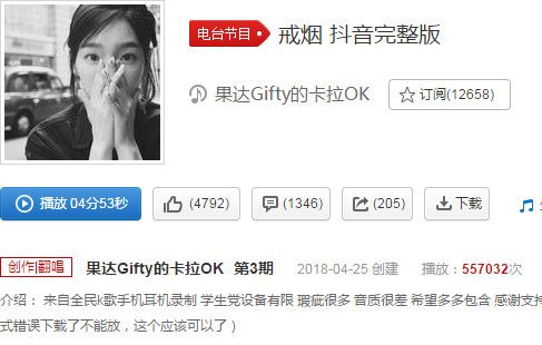 抖音戒煙女生版是誰(shuí)唱的？抖音女生版戒煙歌曲BGM分享