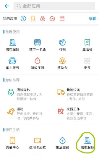 支付寶怎么綁定社保卡？支付寶怎么查詢社保繳費(fèi)記錄？