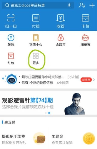 支付寶怎么綁定社保卡？支付寶怎么查詢社保繳費(fèi)記錄？