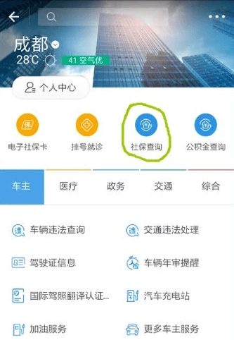 支付寶怎么綁定社保卡？支付寶怎么查詢社保繳費(fèi)記錄？