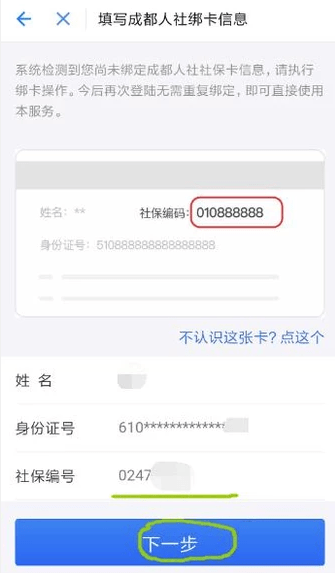 支付寶怎么綁定社保卡？支付寶怎么查詢社保繳費(fèi)記錄？