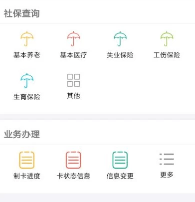 支付寶怎么綁定社?？ǎ恐Ц秾氃趺床樵兩绫＠U費(fèi)記錄？