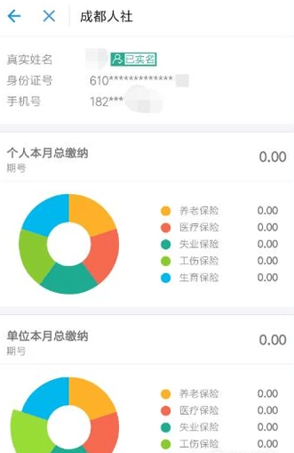 支付寶怎么綁定社保卡？支付寶怎么查詢社保繳費(fèi)記錄？