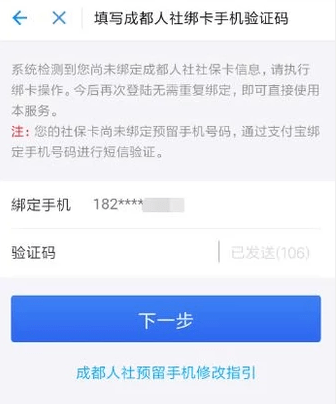 支付寶怎么綁定社?？ǎ恐Ц秾氃趺床樵兩绫＠U費(fèi)記錄？