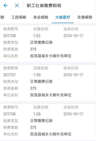 支付寶怎么綁定社?？?？支付寶怎么查詢社保繳費(fèi)記錄？