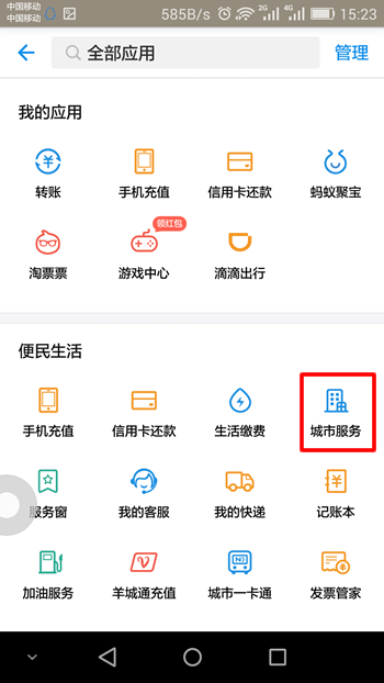 支付寶能綁定社保卡嗎？支付寶綁定社?？ㄓ惺裁春锰?？