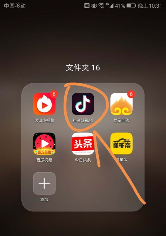 抖音手機(jī)號(hào)碼怎么解綁 號(hào)碼解綁方法介紹