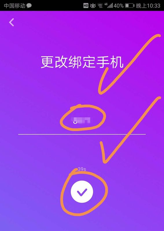 抖音手機(jī)號(hào)碼怎么解綁 號(hào)碼解綁方法介紹